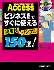 Access rWlXłɎgpZTv 150II\2002/2003/2007Ή
