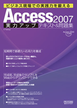 Access 2007 ̓AbveLXgW