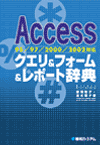 95/97/2000/2002Ή Access NG&tH[&|[gT
