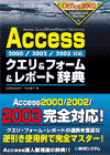 2000/2002/2003Ή Access NG&tH[&|[gT