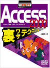 sAccess 2000UeNjbN