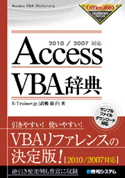 2010/2007Ή AccessVBAT