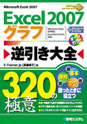 Excel2007Ot tS 320̋Ɉ