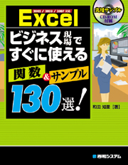 Excel rWlXłɎg ֐&Tv 130I! 