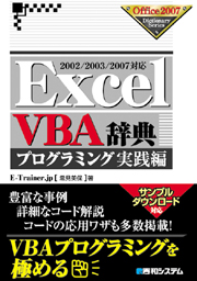 ExcelVBAT vO~OH 2002/2003/2007Ή