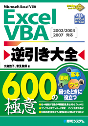 ExcelVBA tS 600̋Ɉ \2002/2003/2007Ή