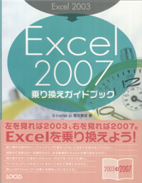 Excel 2003Excel 2007芷KChubN 