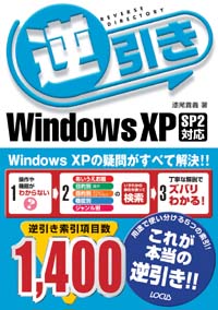 tWindows XP SP2Ή
