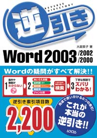 tWord 2003/2002/2000