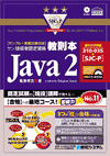 TZpҔF莑i{ Java2[SJC-P]