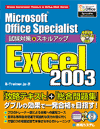 MicrosoftOfficeSpecialist Excel2003 ΍&XLAbv
