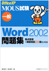 MOUS  Word 2002 W