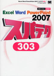Excel Word PowerPoint 2007 XpeN303
