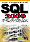 SQL2000p[tFNgt@X