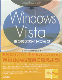 Windows XPWindows Vista芷KChubN 
