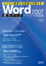 Word 2007 ̓AbveLXgW
