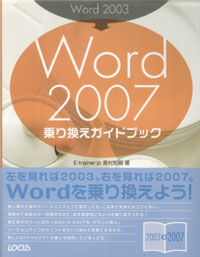 Word 2003Word2007芷KChubN 
