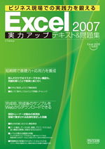 Excel 2007 ̓AbveLXgW